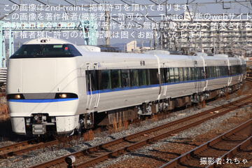 JR西日本 吹田総合車両所 683系側面種別幕 方向幕一本もの 破れ補修