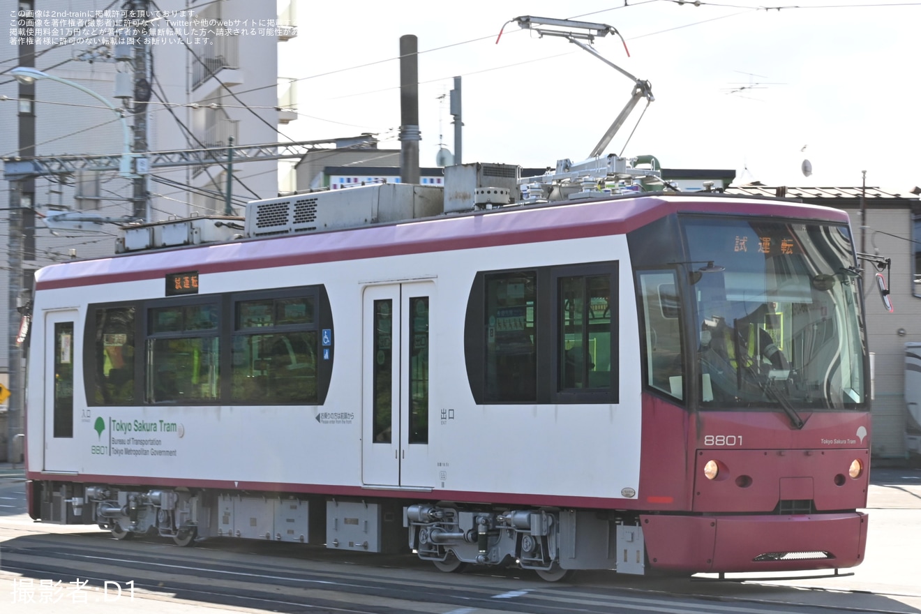 【都営】8800形8801号車 荒川車両検修場出場試運転の拡大写真