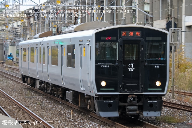 【JR九】817系VG1514編成小倉総合車両センター入場を不明で撮影した写真