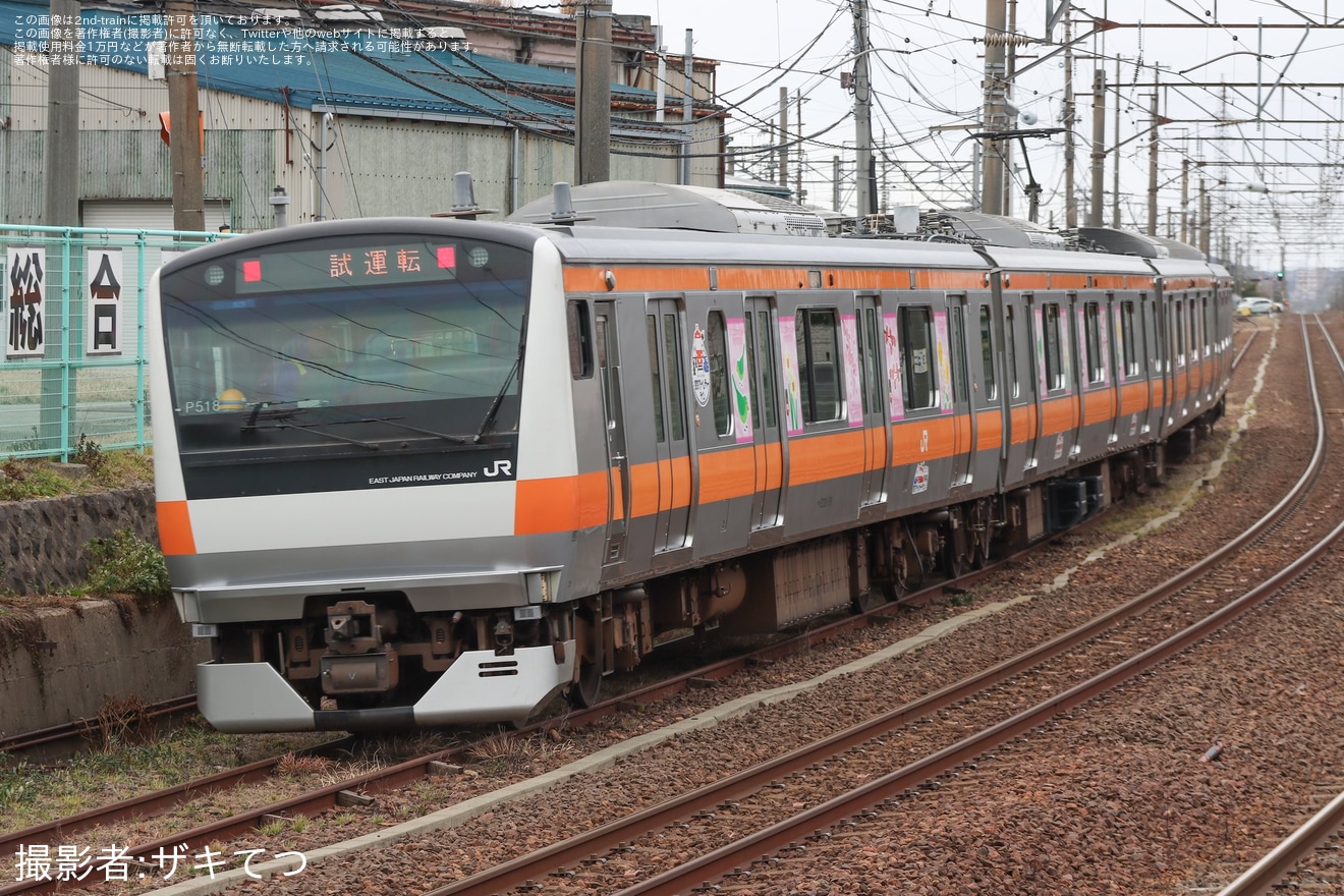 【JR東】E233系0番台P518編成秋田総合車両センター構内試運転の拡大写真
