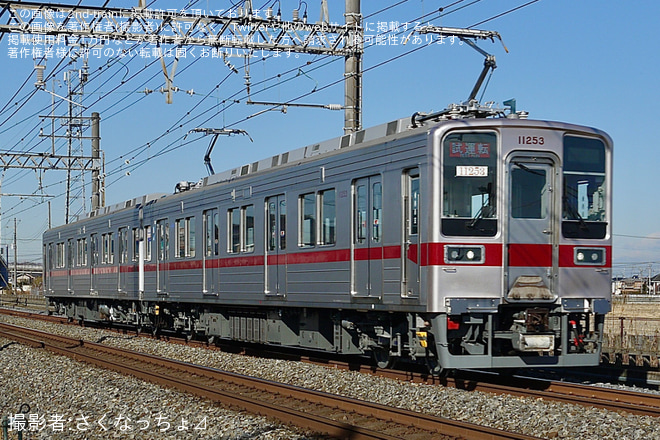 【東武】10030型11253F 南栗橋工場出場試運転を不明で撮影した写真