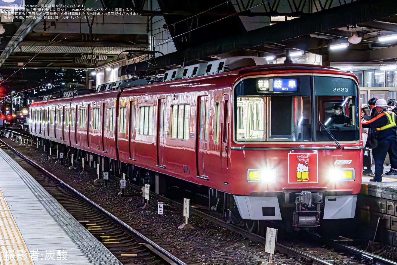 【名鉄】特別装飾列車「Hello Kitty展 名古屋記念号」の運行の拡大写真