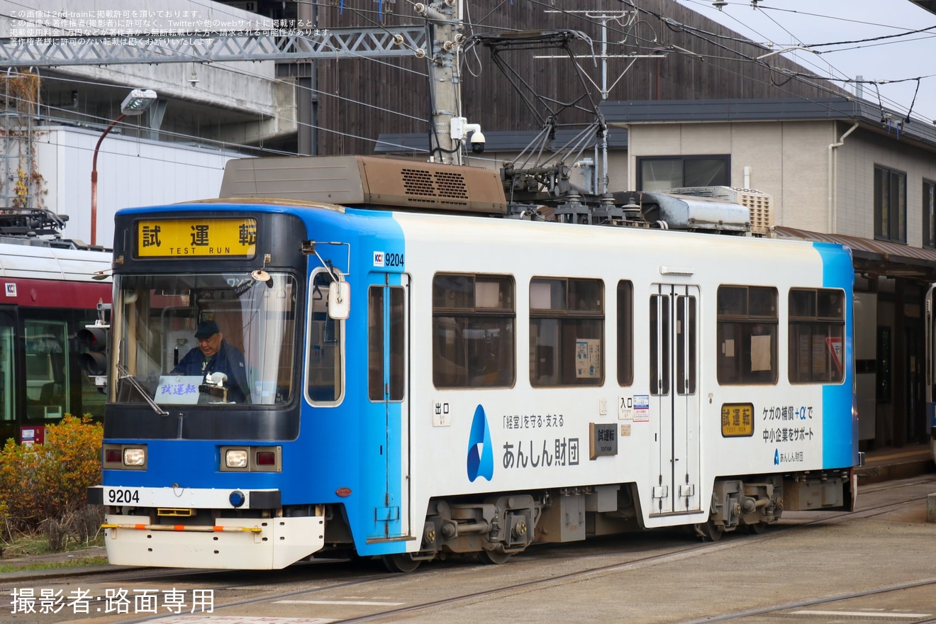 熊本市営】9200形9204が試運転を実施 |2nd-train鉄道ニュース