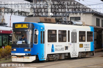 【熊本市営】9200形9204が試運転を実施