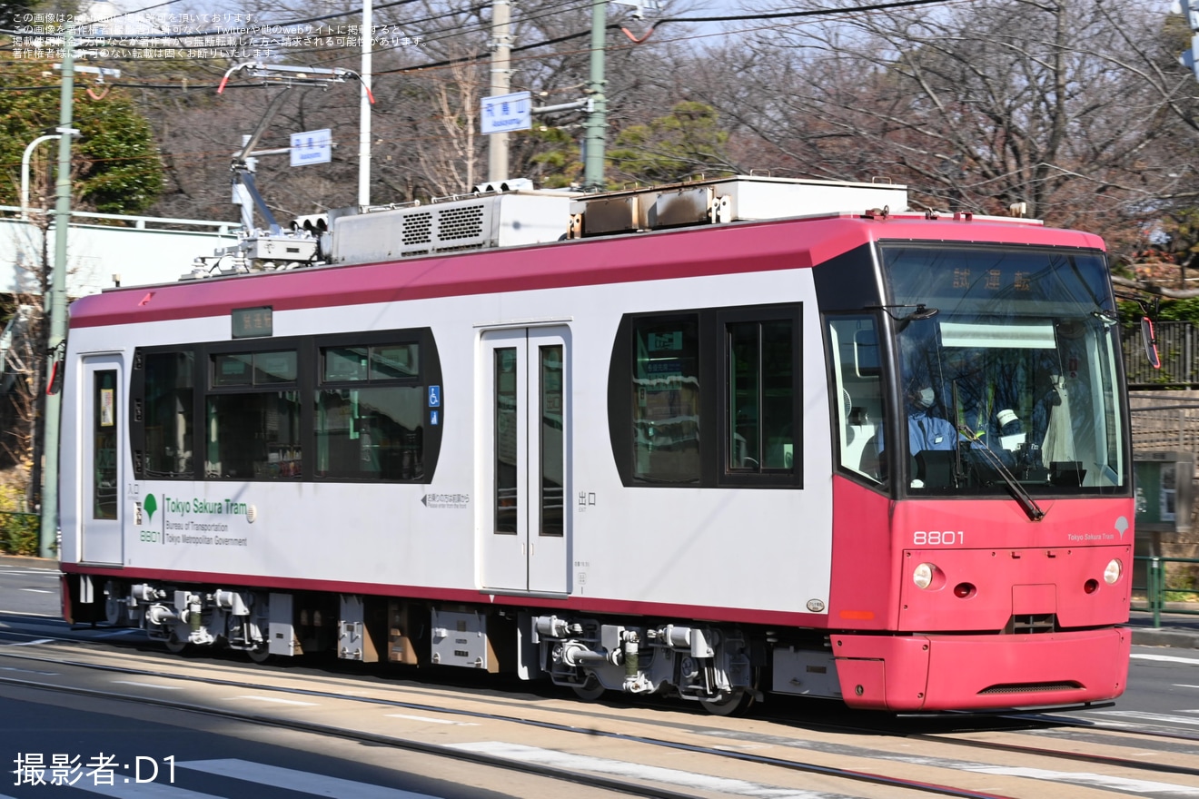 【都営】8800形8801号車 荒川車両検修場出場試運転の拡大写真