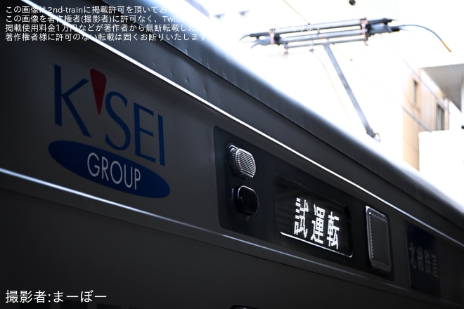 【北総】9100形9108編成宗吾車両基地出場試運転(202512)