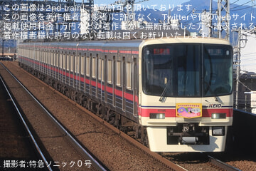 by特急ソニック０号