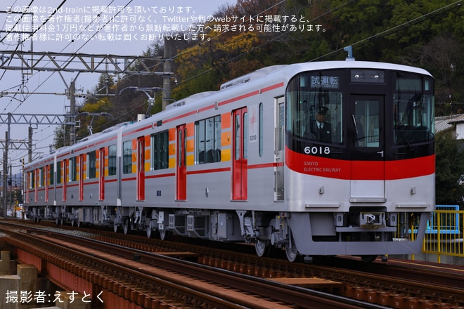 【山陽】新製された6000系6018F試運転