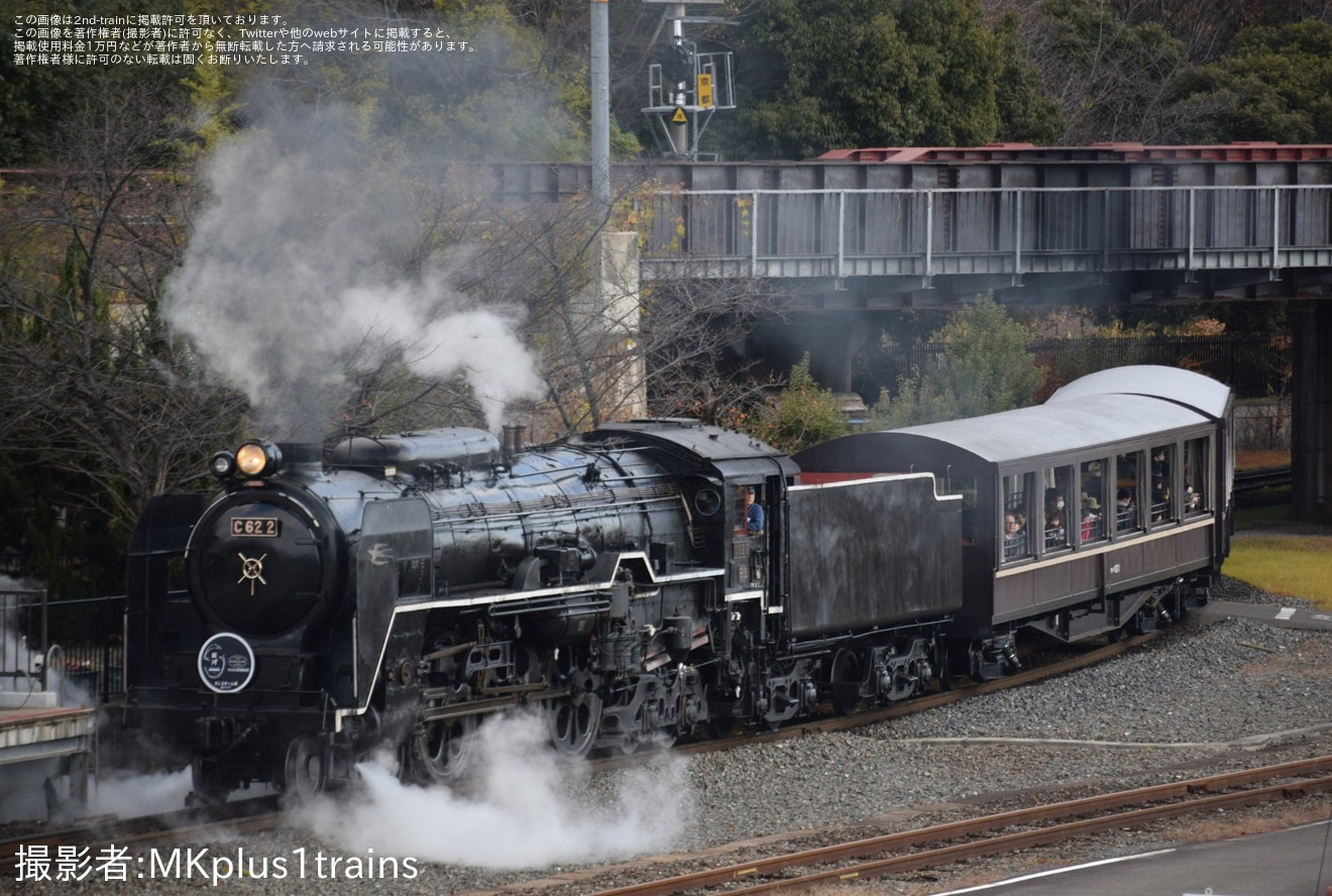 【JR西】SLスチーム号に使用されるC62-2に特製ヘッドマークが掲の拡大写真