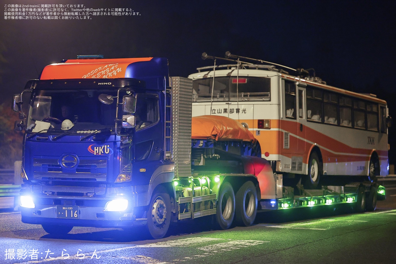 【立山黒部】8000形無軌条電車 (トロリーバス)8005号車がポッポの丘への譲渡のため陸送の拡大写真