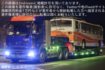 【立山黒部】8000形無軌条電車 (トロリーバス)8005号車がポッポの丘への譲渡のため陸送