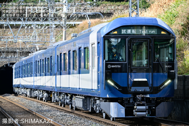 【近鉄】1A系1A04が試運転を実施を長谷寺～榛原間で撮影した写真