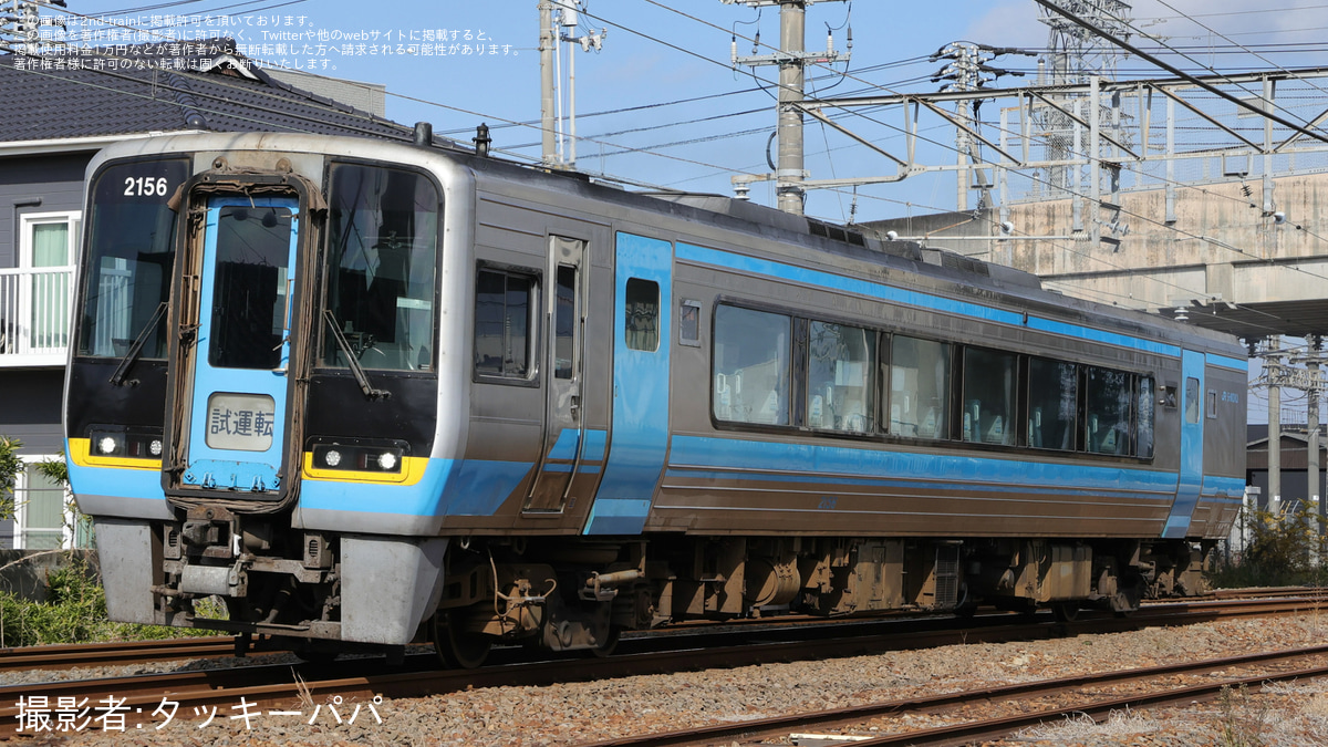 JR四】2000系気動車2156号車が多度津工場出場 |2nd-train鉄道ニュース