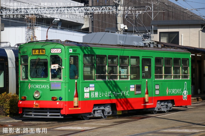 【熊本市営】1090形1097号出場試運転