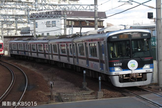 【神鉄】「神戸タータン」ラッピング開始を三田本町駅で撮影した写真