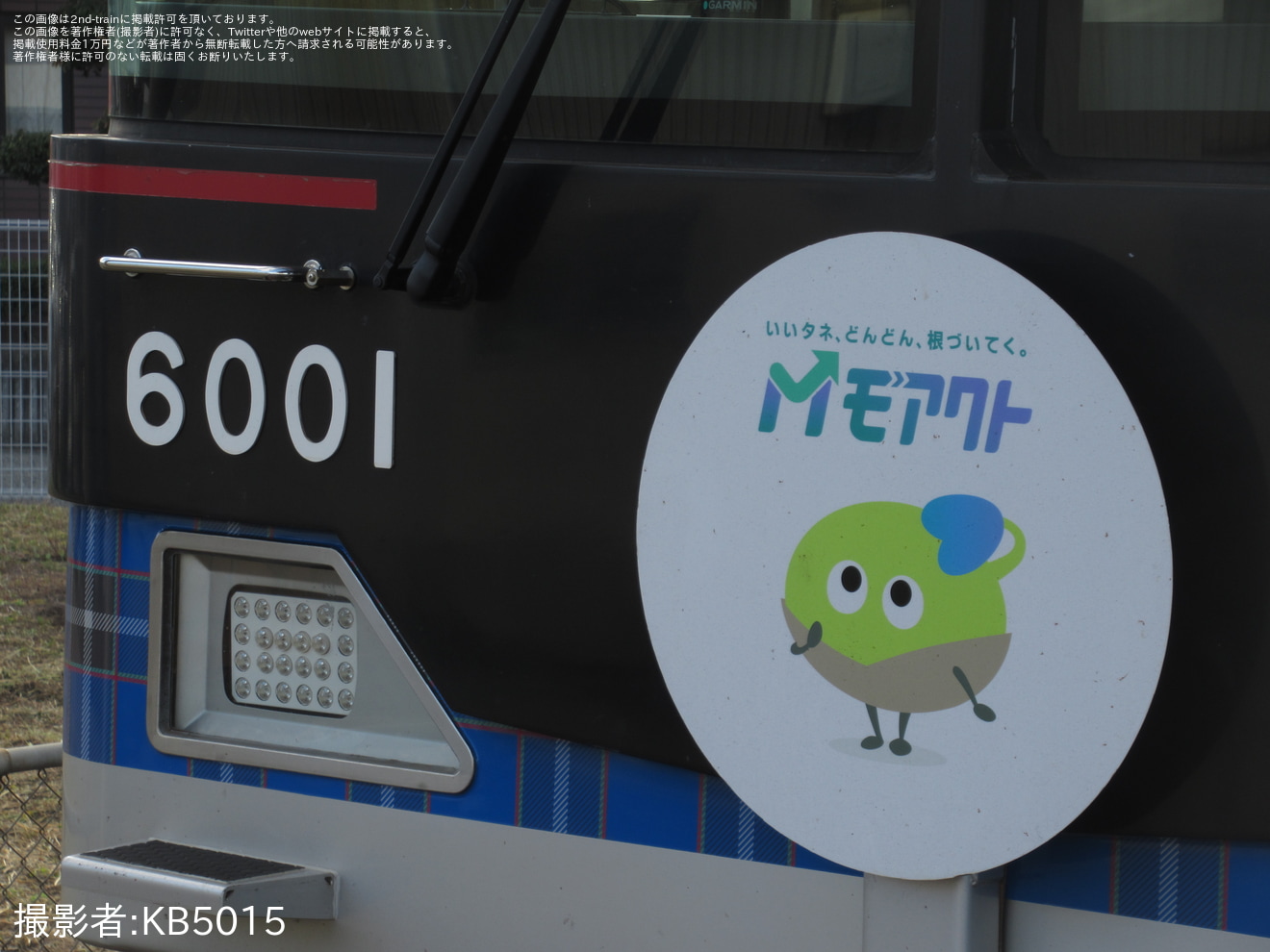 【神鉄】「神戸タータン」ラッピング開始の拡大写真