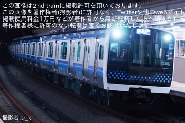 JR東】E233系5000番代分割編成 新津出場配給 |2nd-train鉄道ニュース