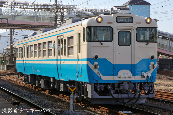 【JR四】キハ47形キハ47-118が全般検査を終えて多度津工場出場を多度津駅で撮影した写真