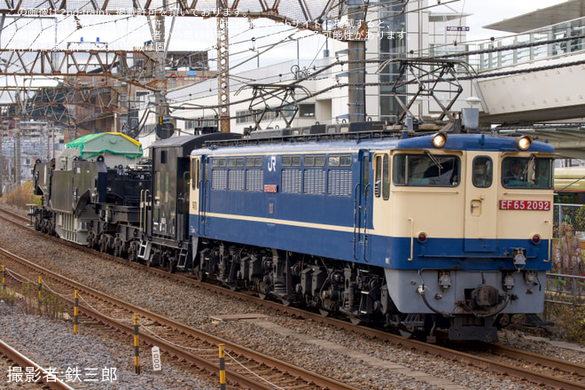 【JR貨】EF65-2092牽引による変圧器輸送を大船駅で撮影した写真