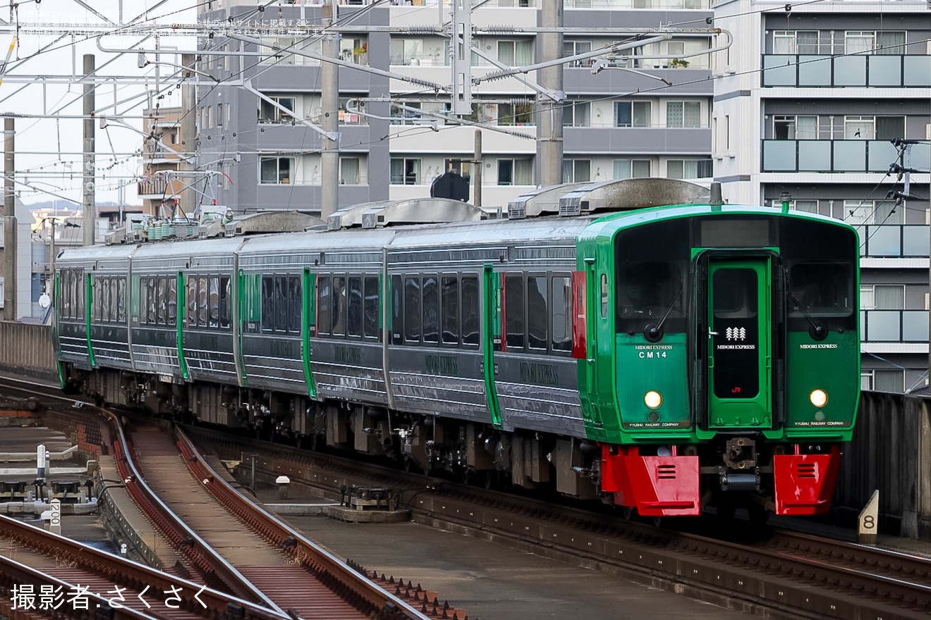 【JR九】783系CM14編成(みどり編成)小倉総合車両センター出場の拡大写真