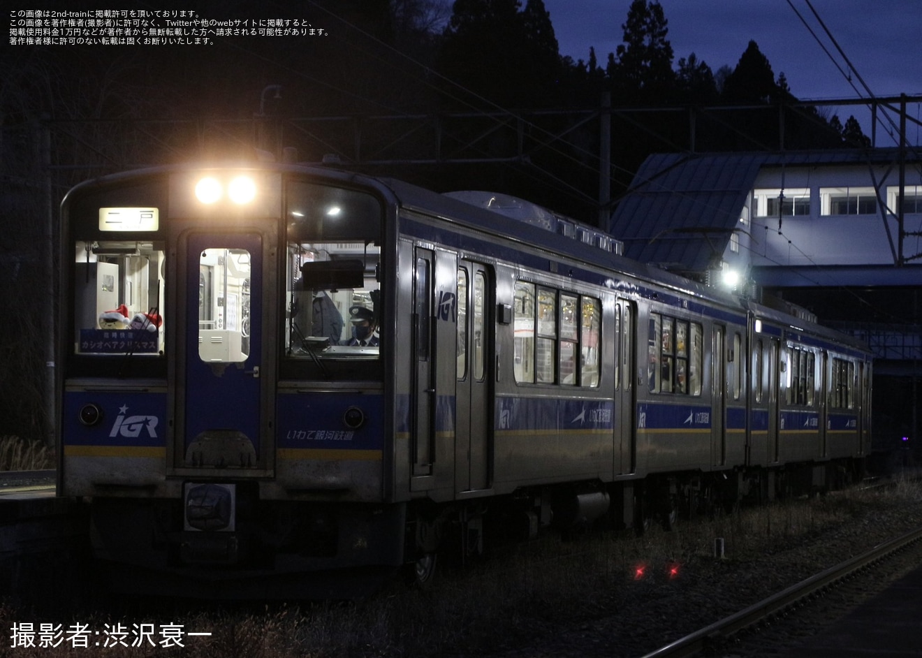 【IGR】臨時列車「カシオペアクリスマス」を運行の拡大写真