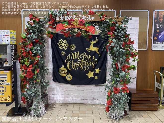 【嵯峨野】「クリスマスロマンチックトレイン」が運転される - トロッコ嵯峨駅にて撮影