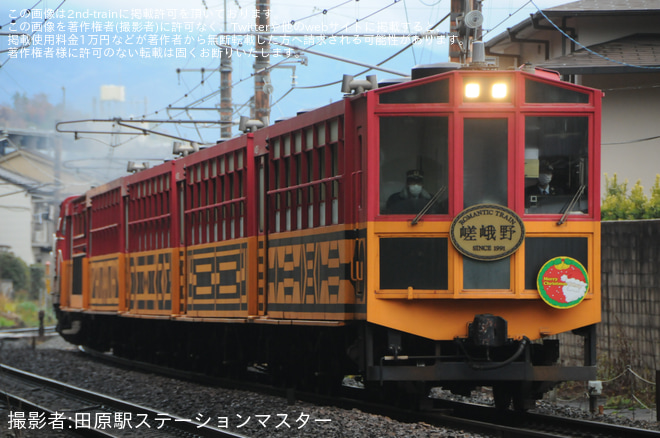 【嵯峨野】「クリスマスロマンチックトレイン」が運転される - トロッコ嵯峨～トロッコ嵐山間にて撮影