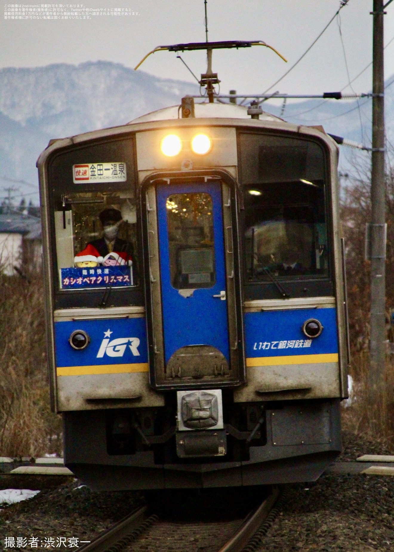 【IGR】臨時列車「カシオペアクリスマス」を運行の拡大写真
