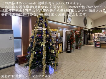 by田原駅ステーションマスター