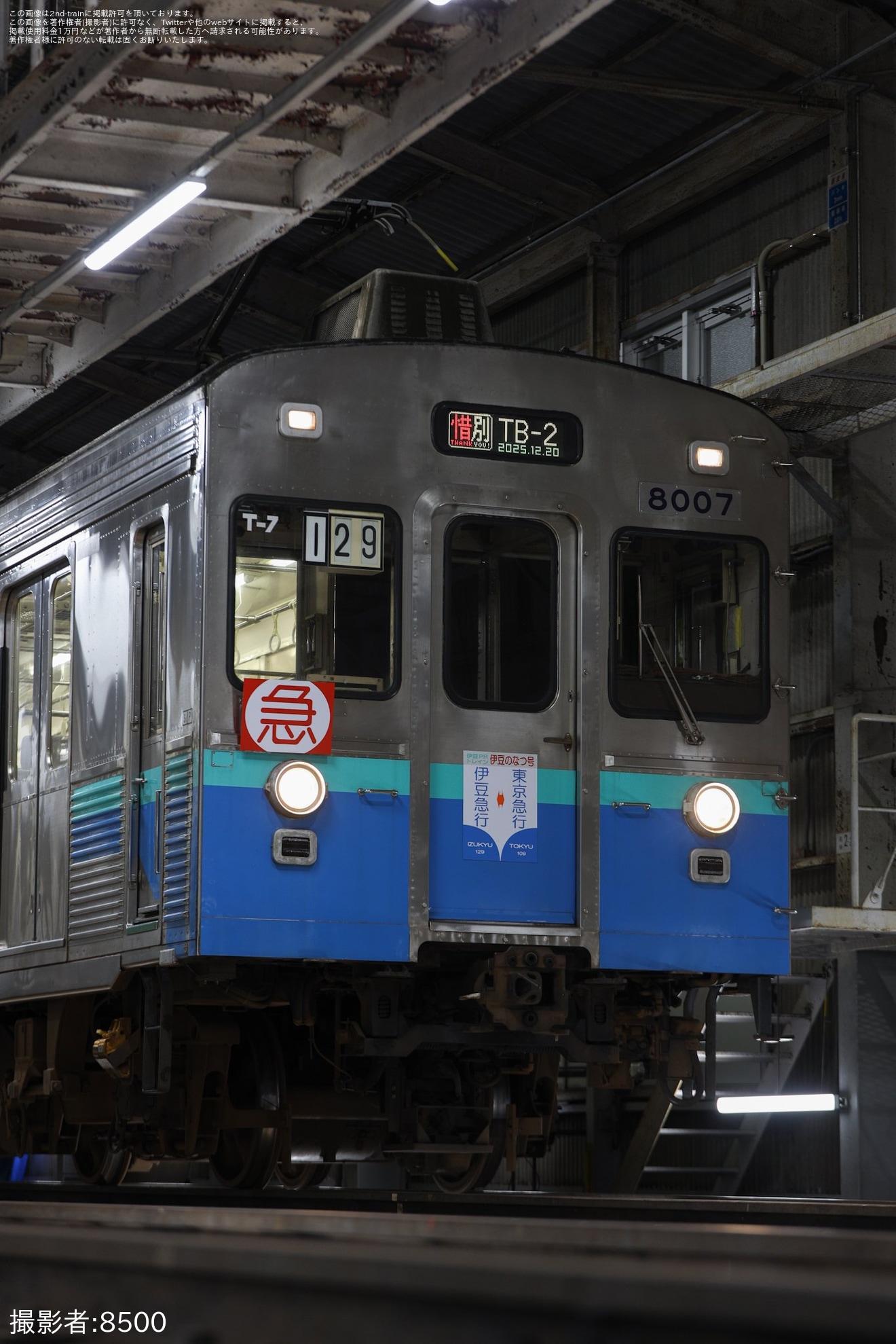 【伊豆急】8000系TB-2編成使用「『伊豆のなつ号』撮影会」開催の拡大写真