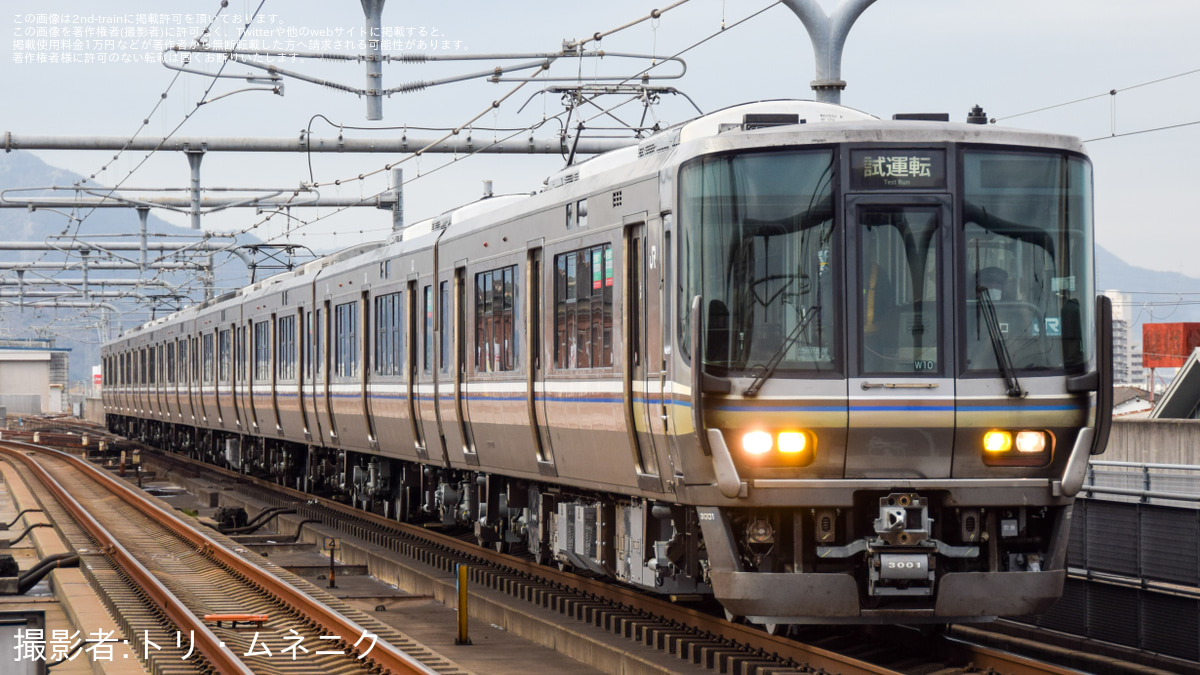 JR西】223系W10編成 網干総合車両所本所出場試運転 |2nd-train鉄道ニュース