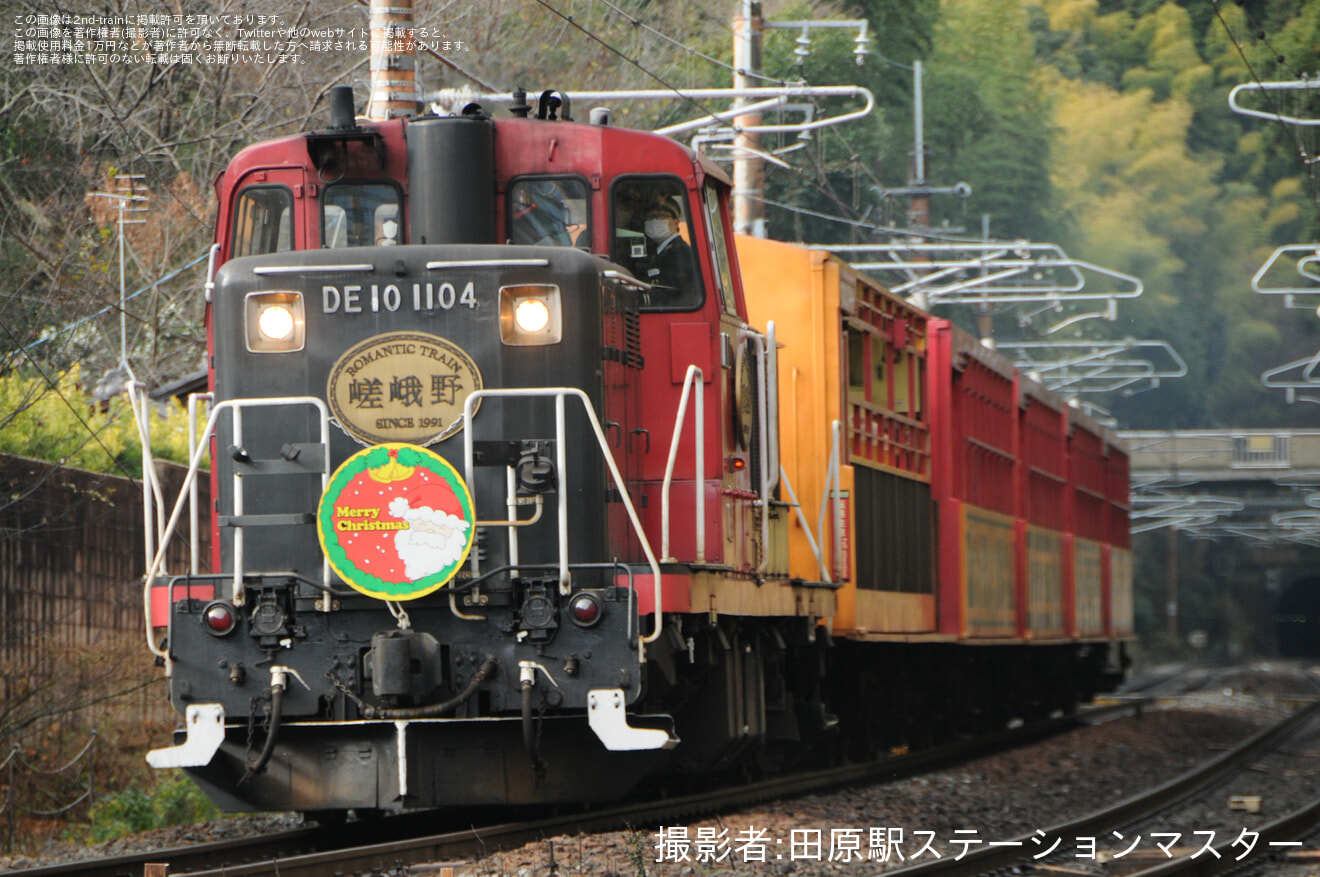 【嵯峨野】「クリスマスロマンチックトレイン」が運転されるの拡大写真