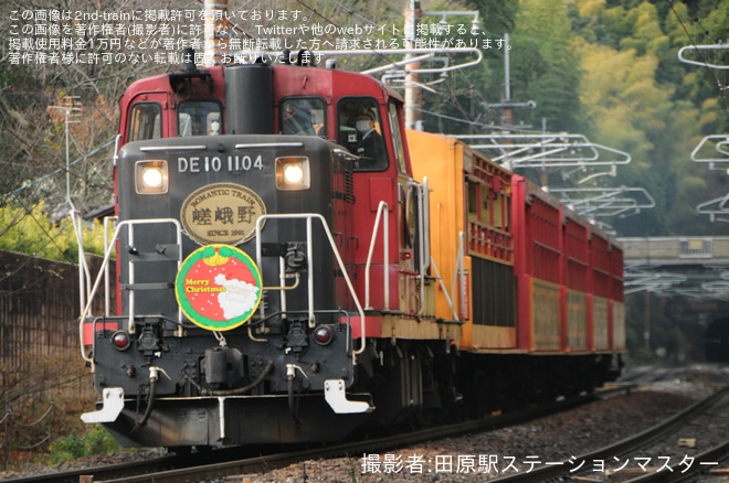 【嵯峨野】「クリスマスロマンチックトレイン」が運転される - トロッコ嵐山～トロッコ嵯峨間にて撮影
