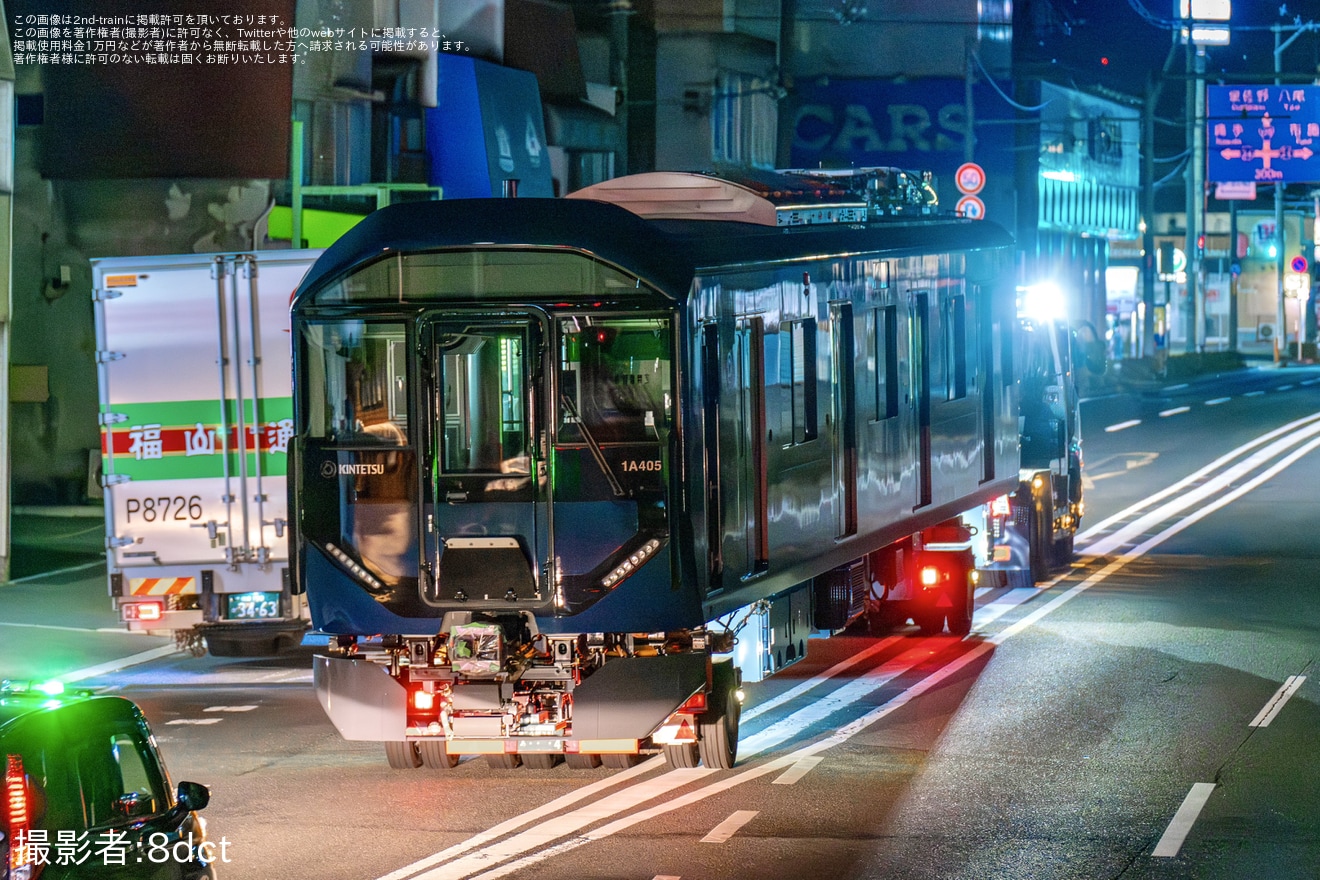 【近鉄】1A系1A05が近畿車輛から高安検修場へ陸送の拡大写真