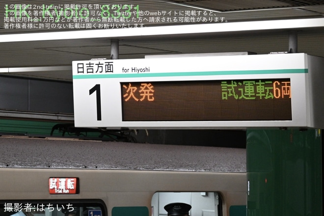 【横市交】10000形10131Fを使用した 「でんしゃのがっこう!」臨時列車が運転を不明で撮影した写真