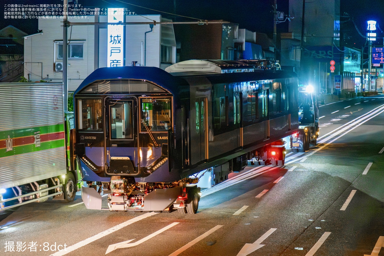 【近鉄】1A系1A05が近畿車輛から高安検修場へ陸送の拡大写真