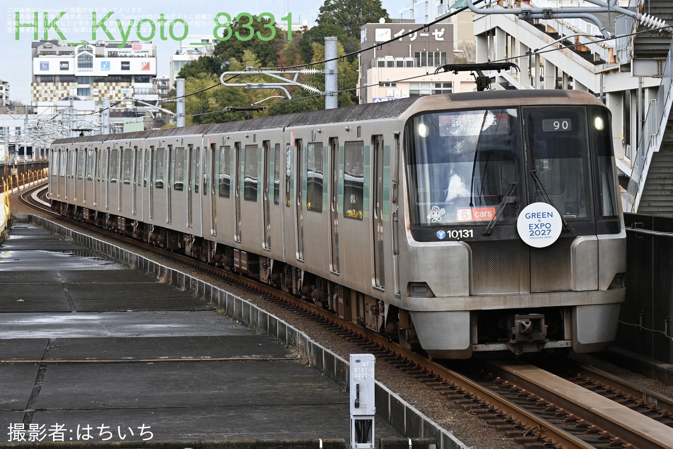 【横市交】10000形10131Fを使用した 「でんしゃのがっこう!」臨時列車が運転の拡大写真