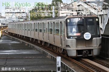【横市交】10000形10131Fを使用した 「でんしゃのがっこう!」臨時列車が運転