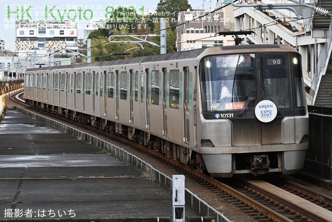 【横市交】10000形10131Fを使用した 「でんしゃのがっこう!」臨時列車が運転を不明で撮影した写真