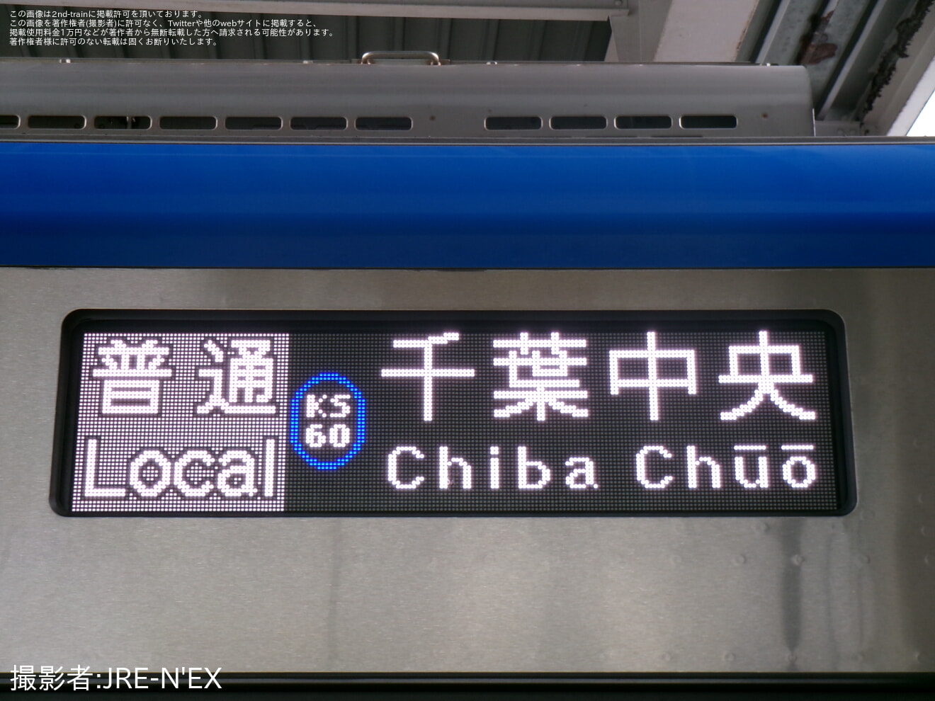 【京成】80000形(元新京成車）が京成千葉線への乗り入れを開始の拡大写真