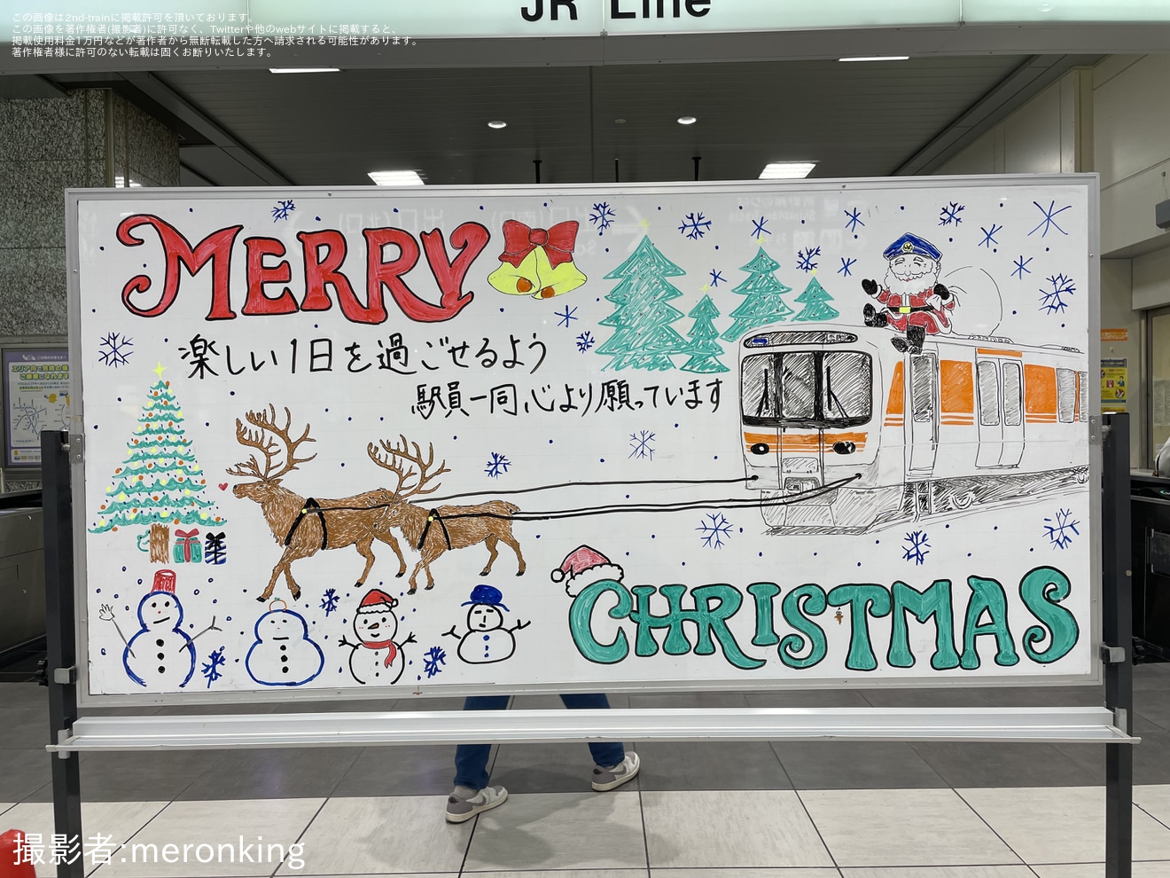 【JR海】浜松駅で「豪雪に伴い315系が重連のトナカイによって救援される」イラストが話題にの拡大写真