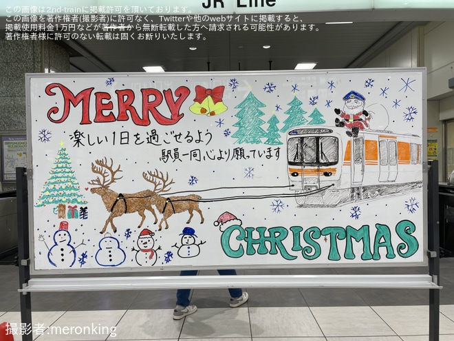 【JR海】浜松駅で「豪雪に伴い315系が重連のトナカイによって救援される」イラストが話題にを浜松駅で撮影した写真