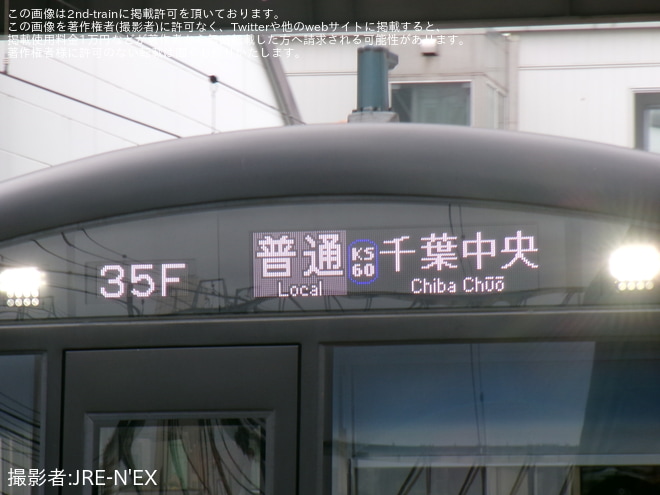 【京成】80000形(元新京成車）が京成千葉線への乗り入れを開始を京成津田沼駅で撮影した写真