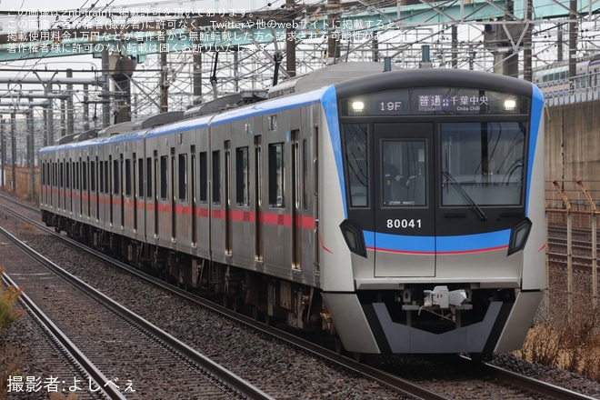 【京成】80000形(元新京成車）が京成千葉線への乗り入れを開始を不明で撮影した写真