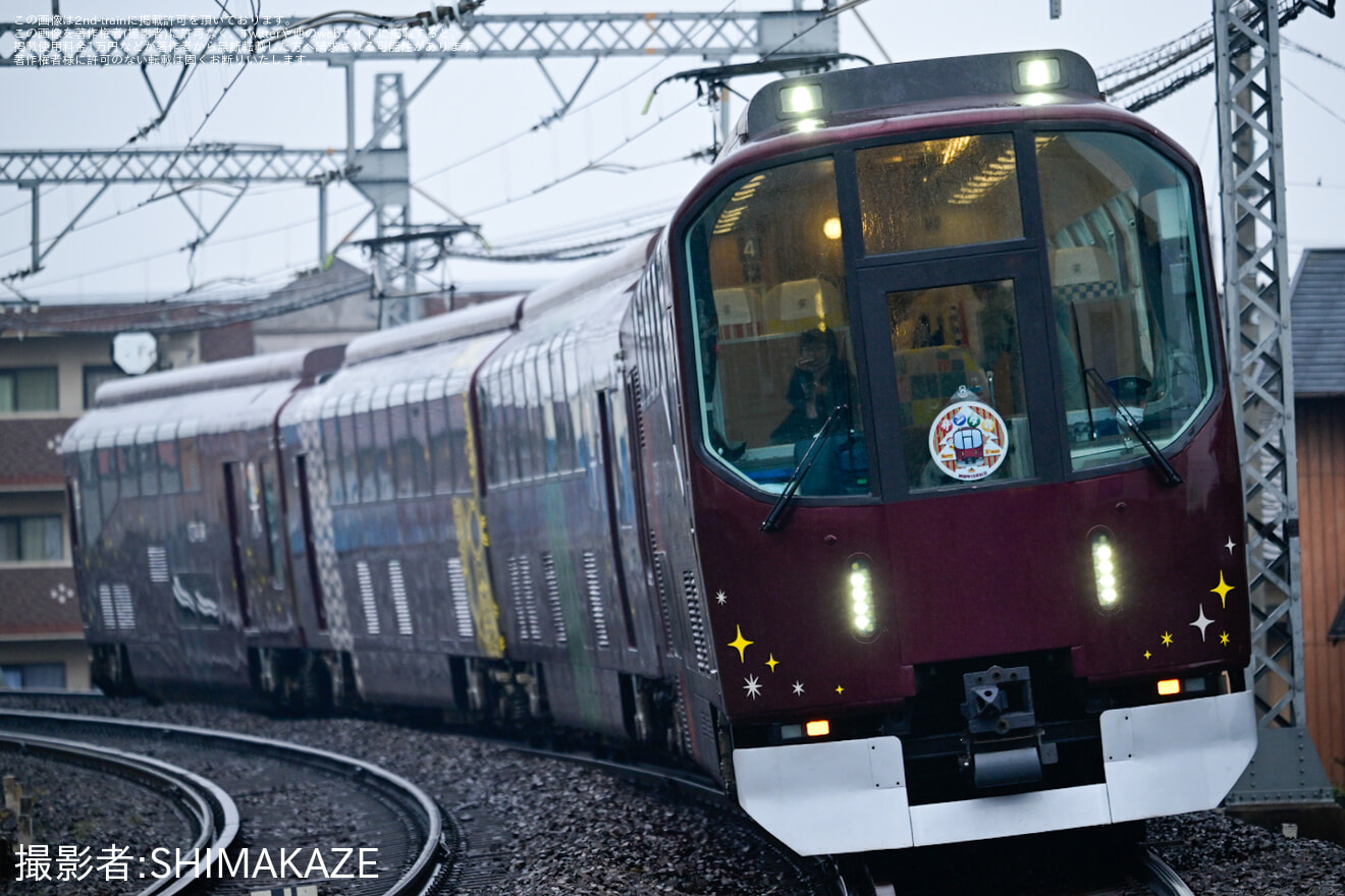 【近鉄】(ヘッドマーク付き)20000系PL01「楽」を使用したサンタ号(2025)の拡大写真