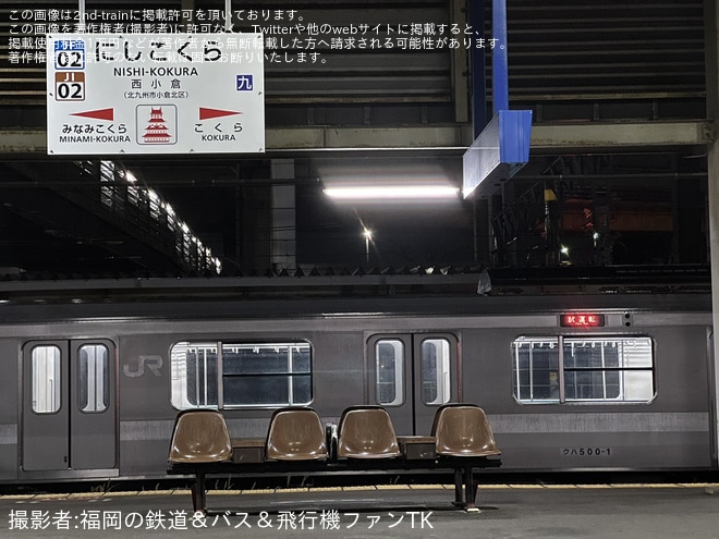【JR九】501系H-01編成が譲渡後初の本線試運転を実施を不明で撮影した写真