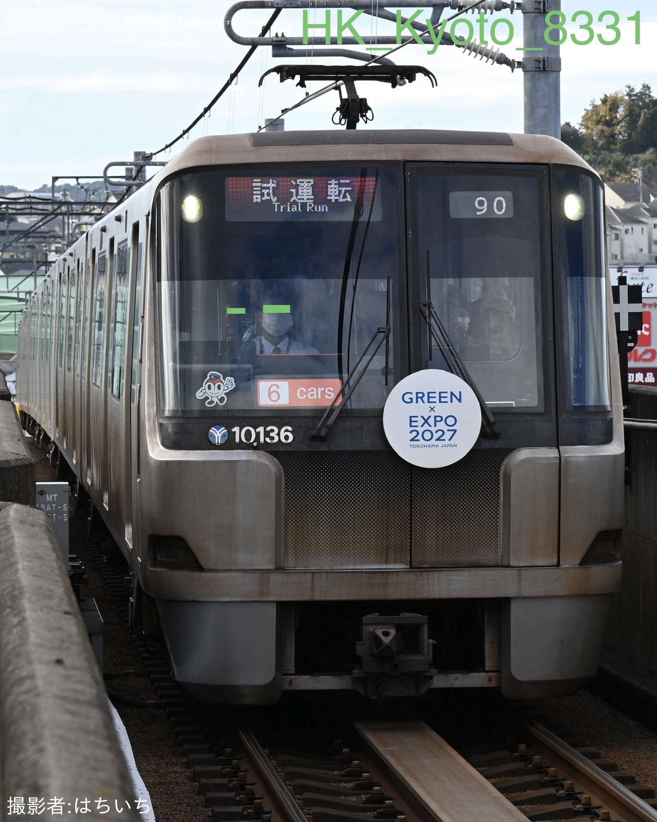 【横市交】10000形10131Fを使用した 「でんしゃのがっこう!」臨時列車が運転の拡大写真