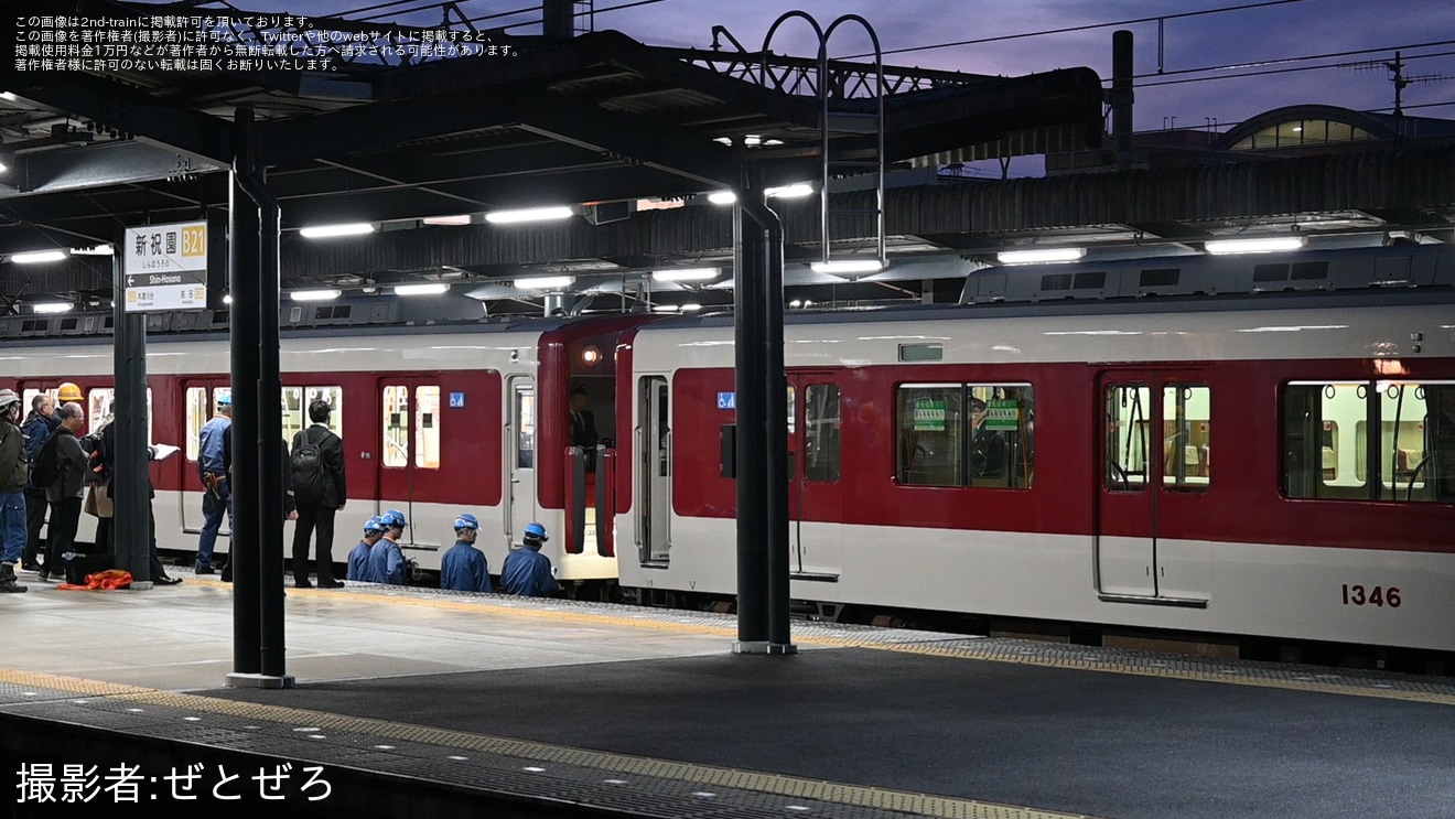 【近鉄】近鉄1233系VE46+8A系8A10が1026系VL35により宮津まで推進され救援回送の拡大写真