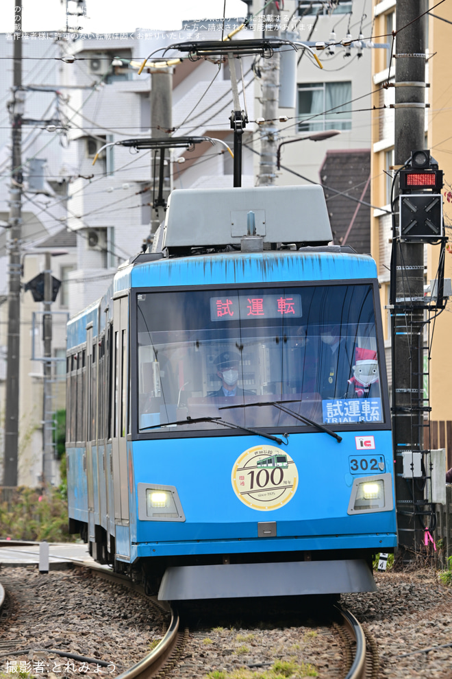 【東急】のるるんが添乗した世田谷線300系302F試運転を不明で撮影した写真