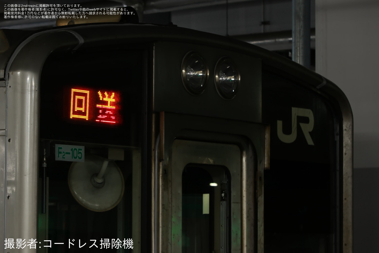 【JR東】701系F2-105編成郡山総合車両センター出場回送の拡大写真